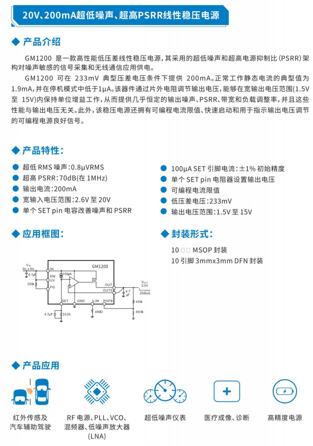 这是手册里面放的第一个 LDO