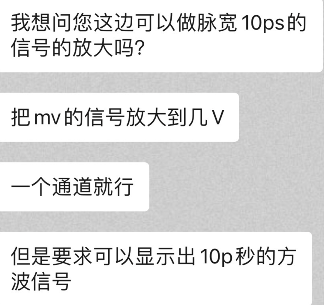 我们从专业的信号链设计角度看看这个要求有多么的变态!