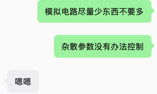 要在满足条件的情况下尽量少加器件