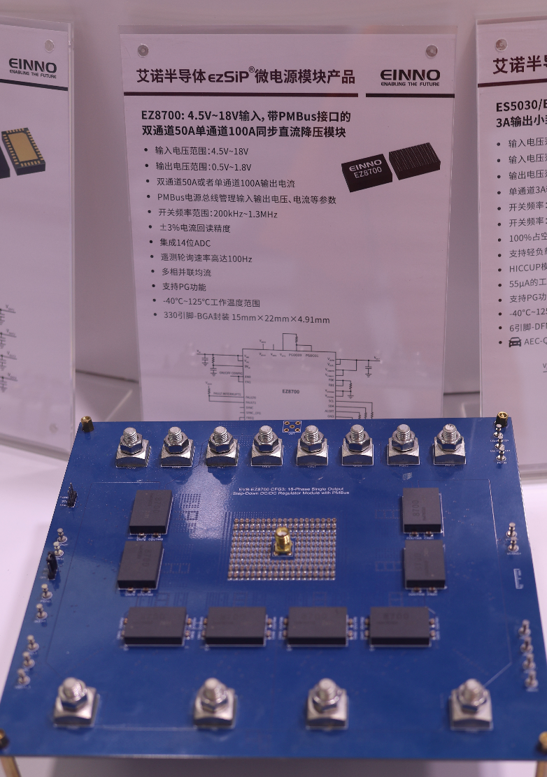 这个应该是里面最强的电源模块了