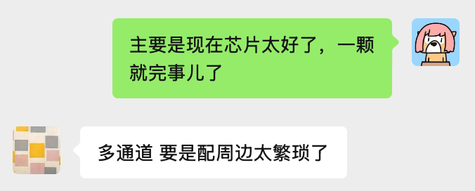 一颗芯片就是一个仪器，我说的话含金量还在上升