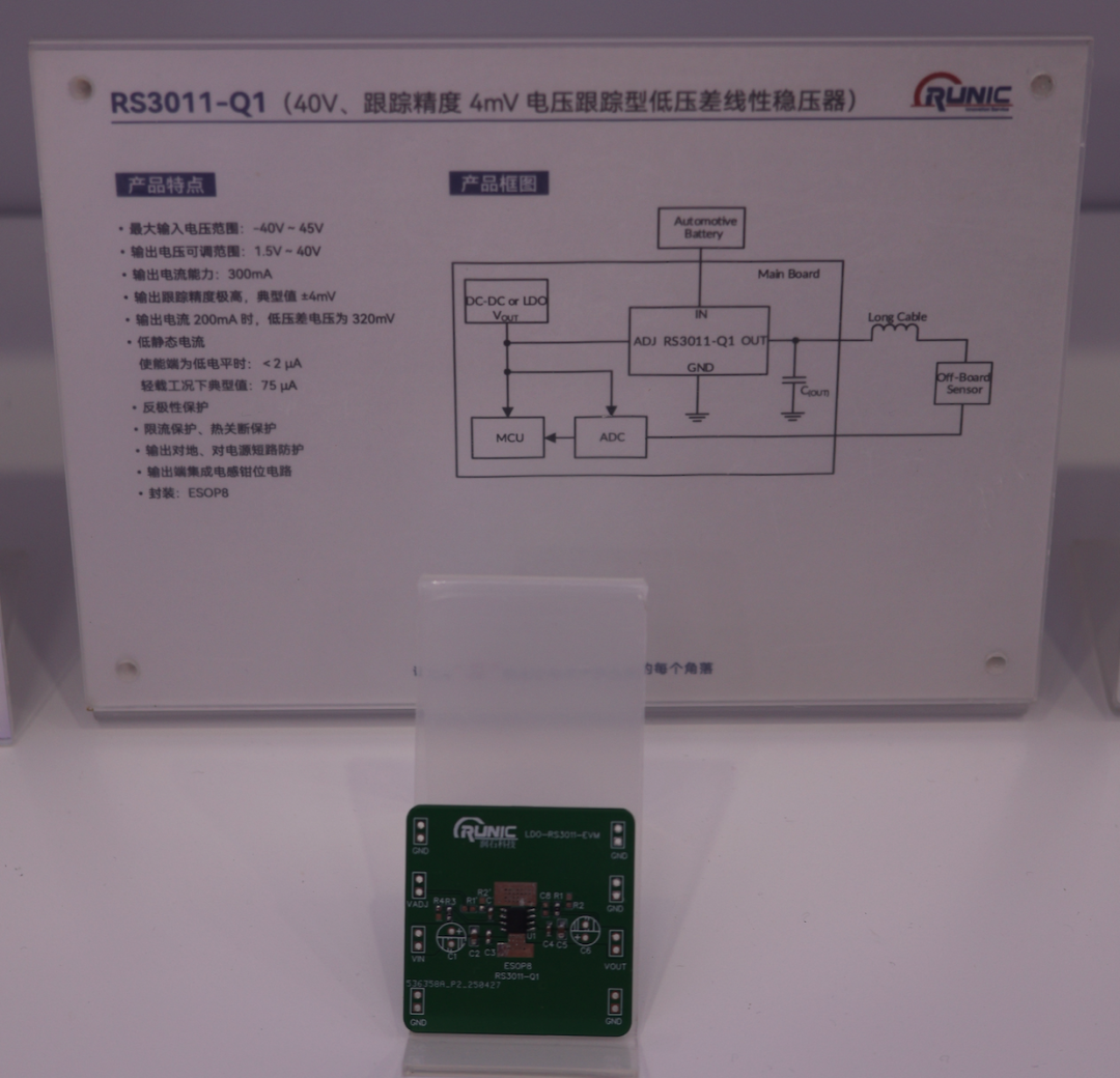 有一个电压跟踪的 LDO,,这个有意思