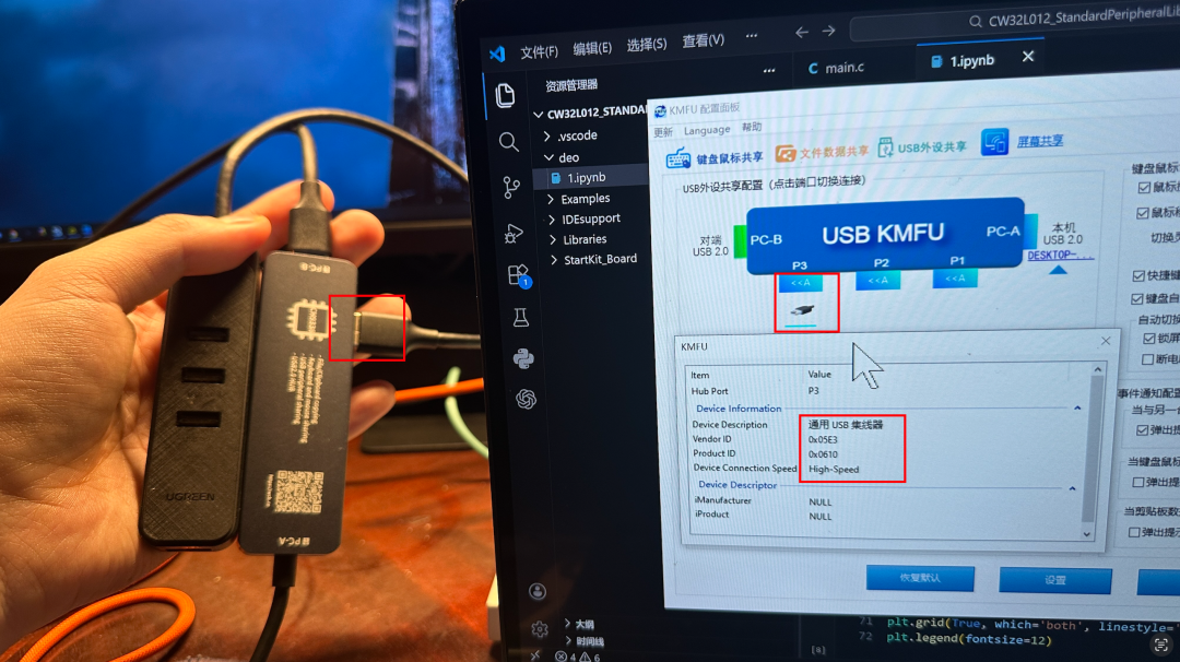 因为 USB 是要确定一个主机的，所以在插好以后需要点击一下对应 USB 口的方向，就是插入外设要被谁控制