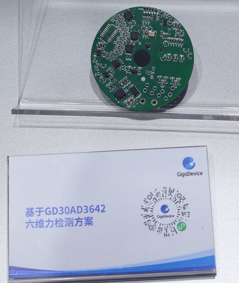 六维力,主要是展示 MCU