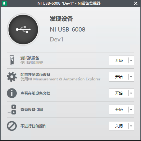现在可以不装大的NI包，一个小软件就行
