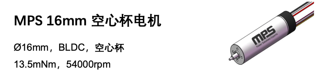 16 mm 空心杯电机