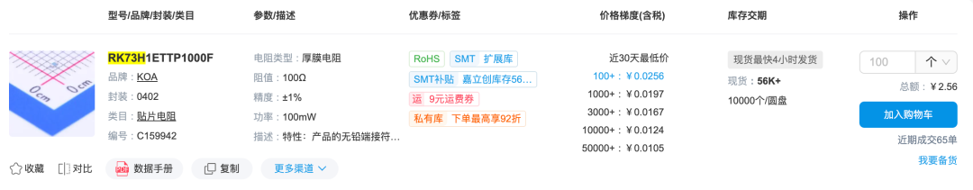 价格也足够美丽