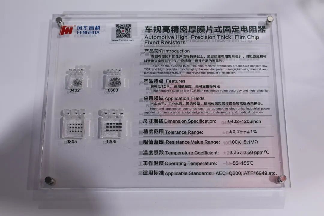 精密的厚膜也有