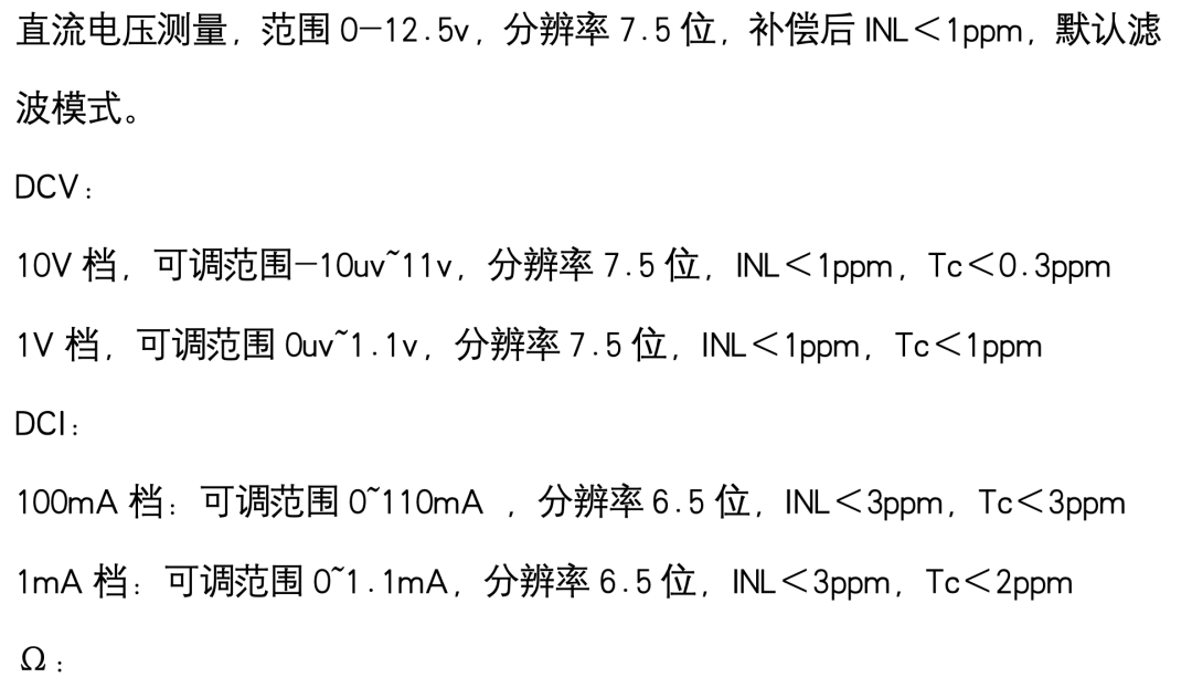 总之韩老师这个校准器的性能嘎嘎猛
