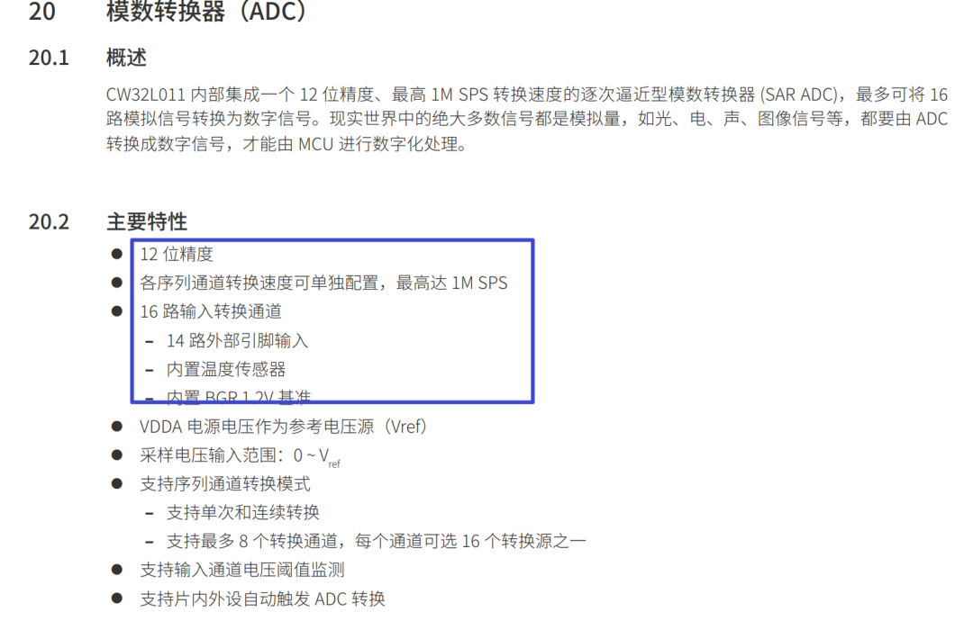 一颗凑合能用的ADC，你看看MCU多少钱就不不说它差了，它炸了我都说它响