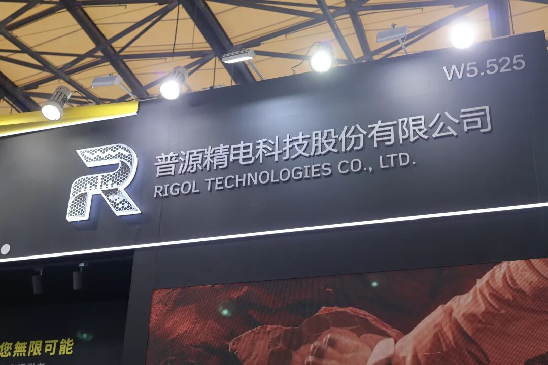 普源也是有大大的台子