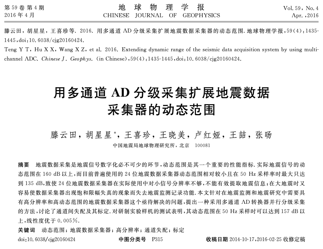 学报