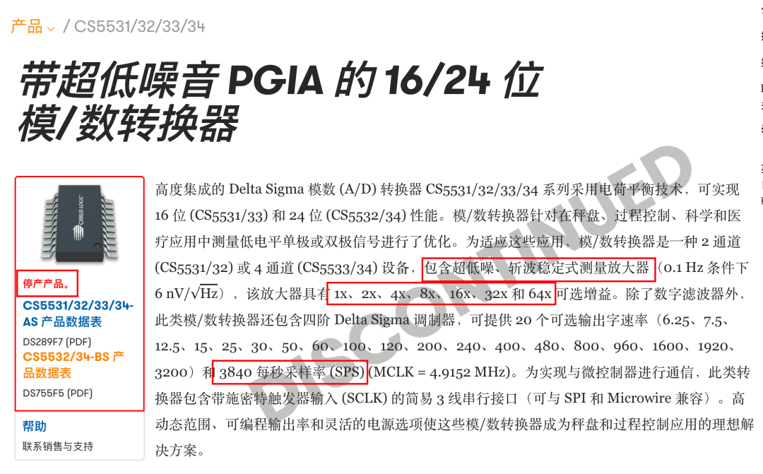 就是一个性能很强的 ADC
