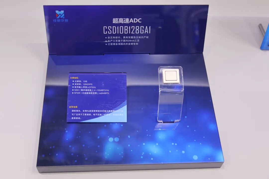 这个应该是最强的 128GSPS