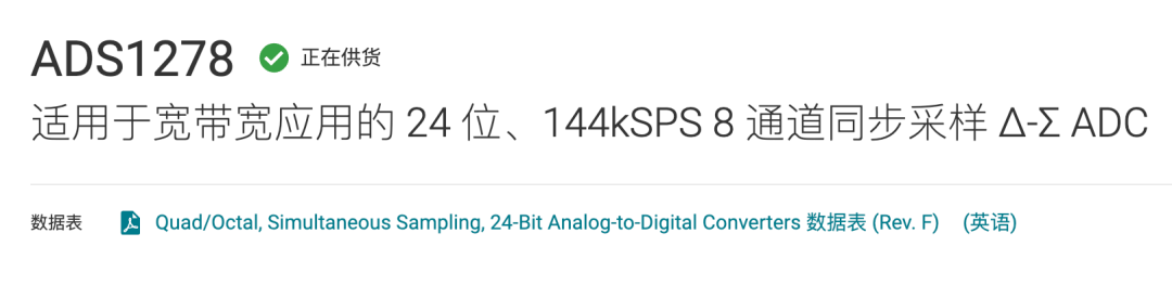 特点就是通道多，采样率高以及真同步，在对相位敏感的场景是非常适合的