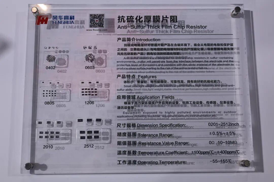 高污染环境下要选抗硫化的产品