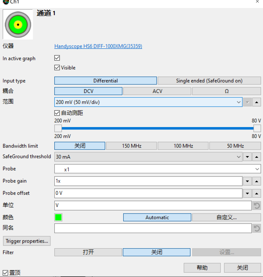 可以点击每个通道进行详细的设计