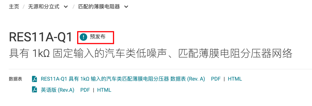 预发布，别是时间太长都忘了