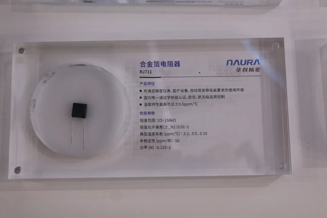 发现了箔电阻