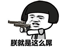 总之就是一个这样的值