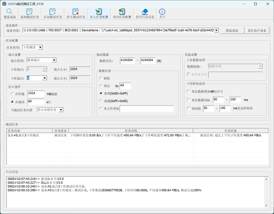 官方提供了一个测速工具