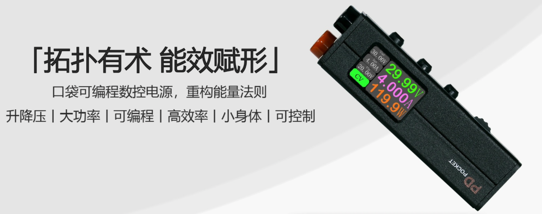 一个降压的PD输出电源,这小体积,可以控制,不就是梦中情机吗?