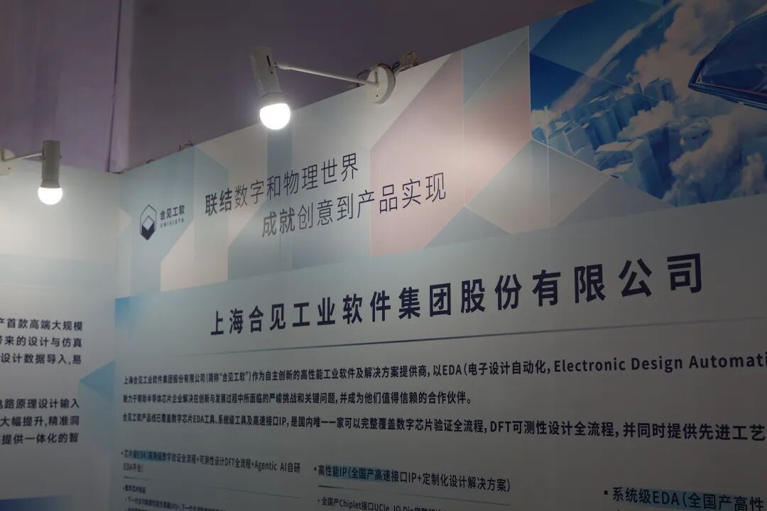做 EDA 的厂家