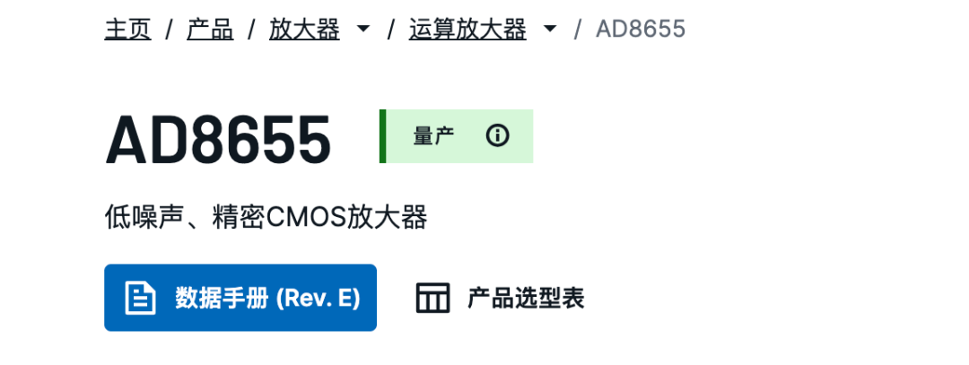那我就暂且认为它属于精密 OP