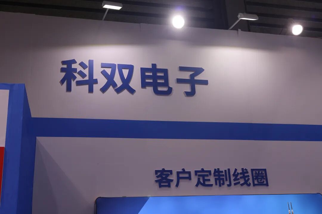 这个是专门做线圈定制的