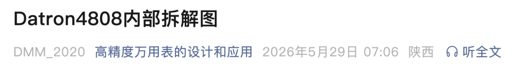 听说是 fluke 的一款机器的前身