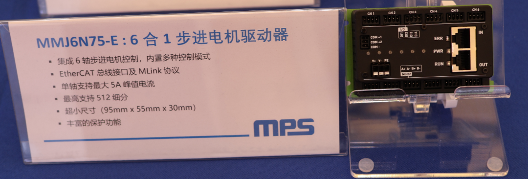 这个也比较有趣，一次可以控制 6 路电机