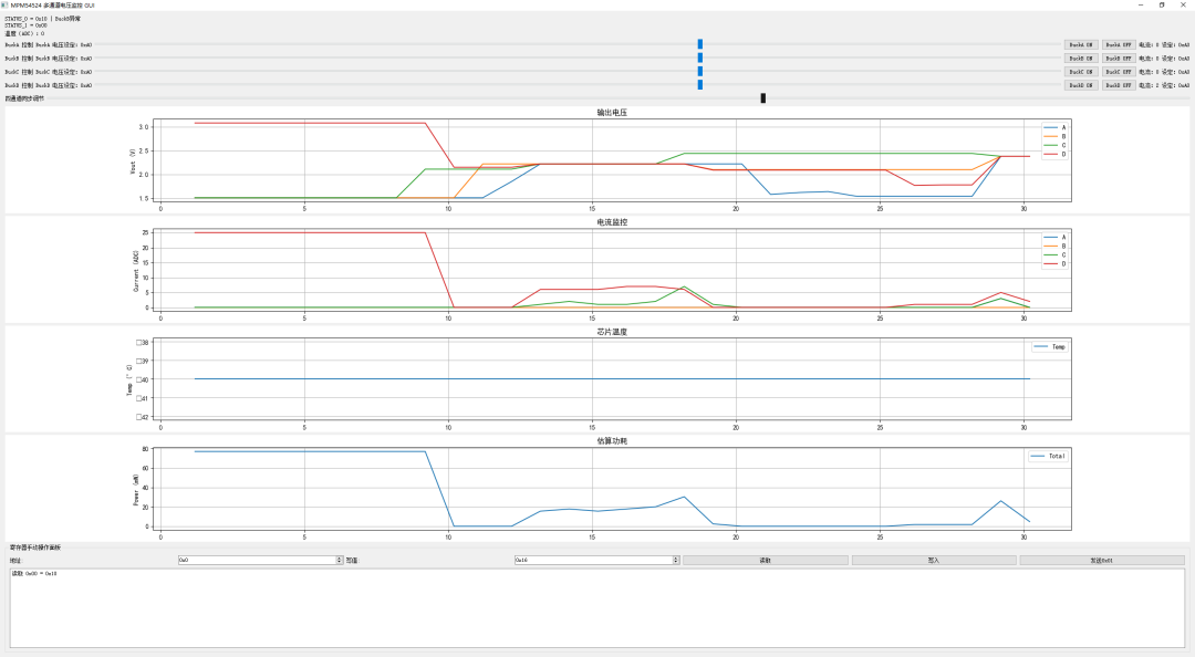 最后一版是功能最多的,有功耗计算以及寄存器读写