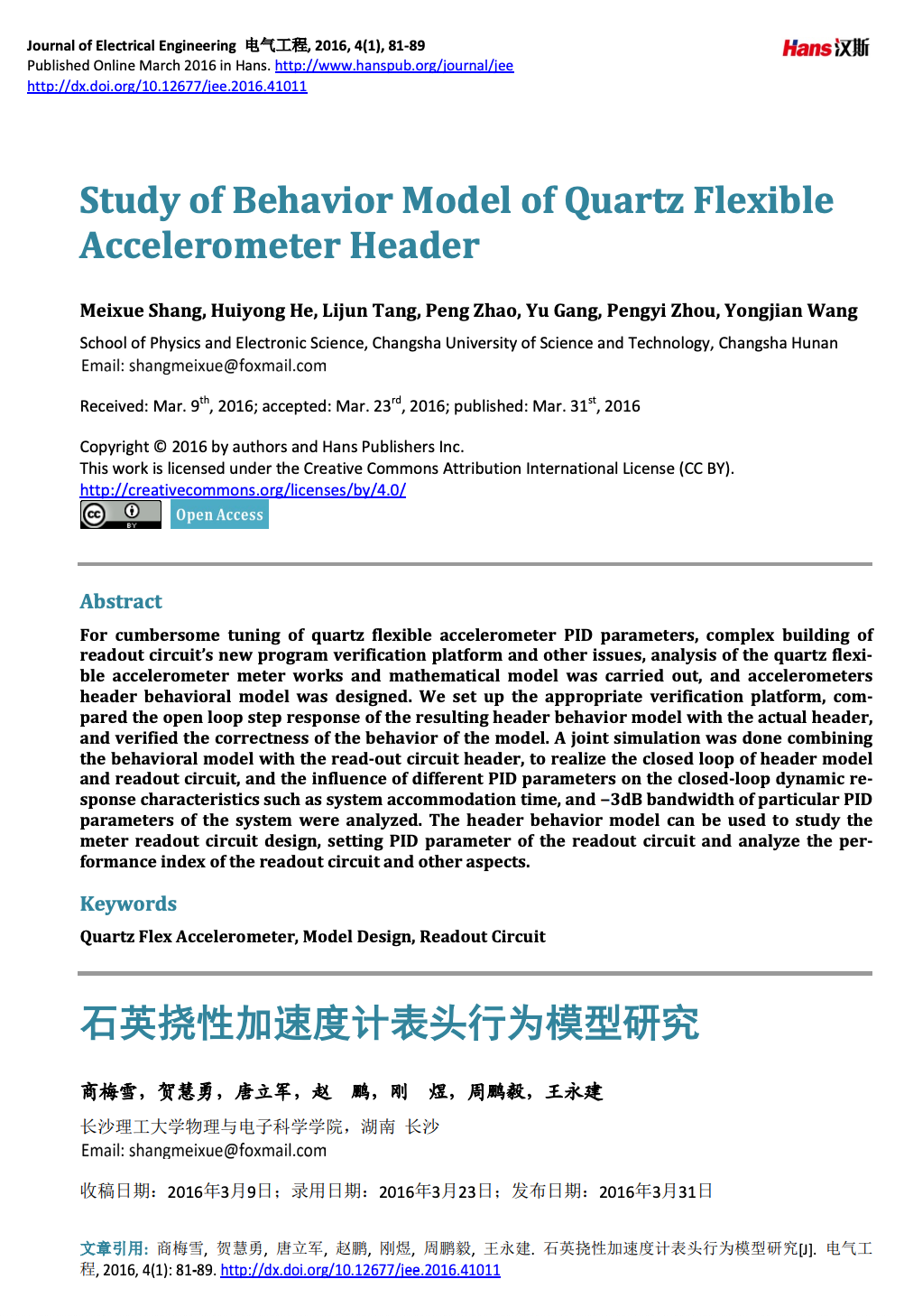 对这篇文章影响最深的是这个