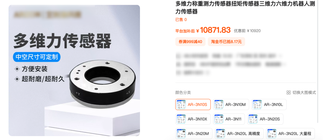 淘宝要 1 万多一个