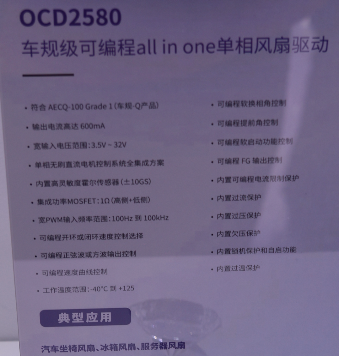 这个可太高级了,风扇都编程上了