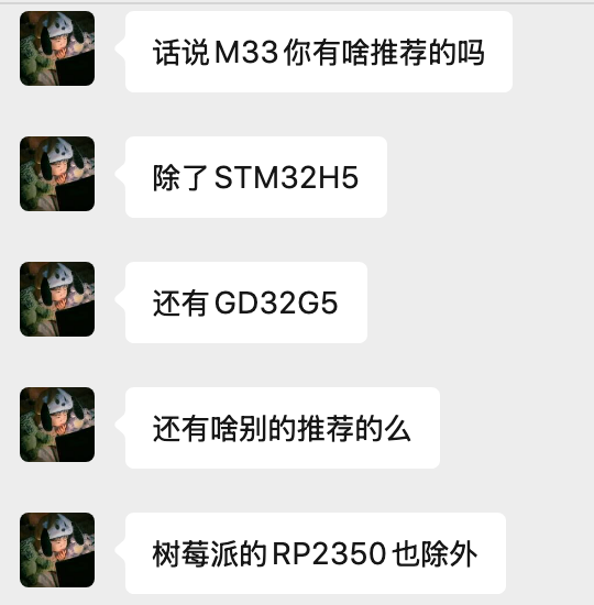 比如姜主任搞飞控，就需要强大的DSP 核心