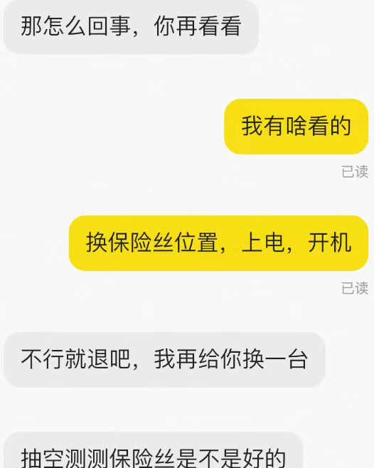 这个保险丝确实是坏的