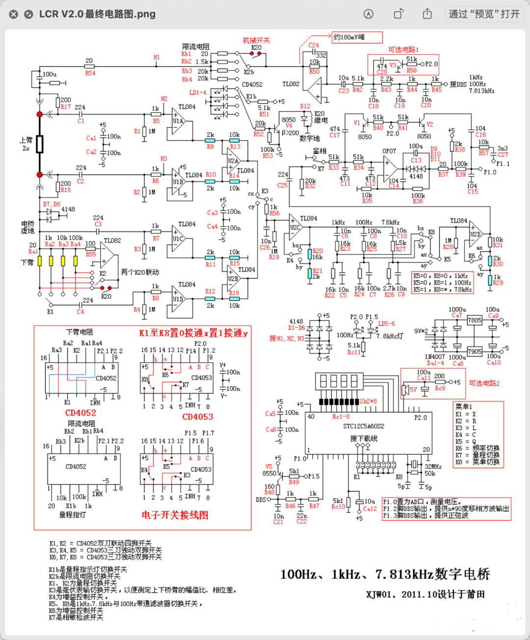 直接原理图就上来了