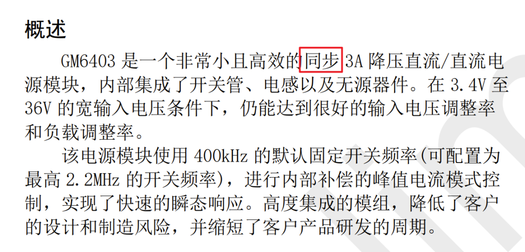 我一眼就看到了这个同步，所以同步是什么意思？