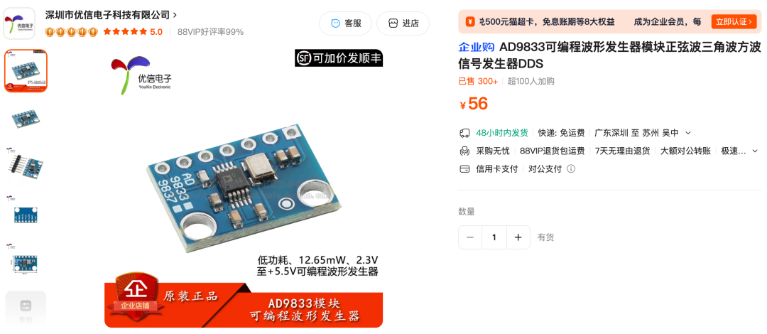 就是一个 DDS