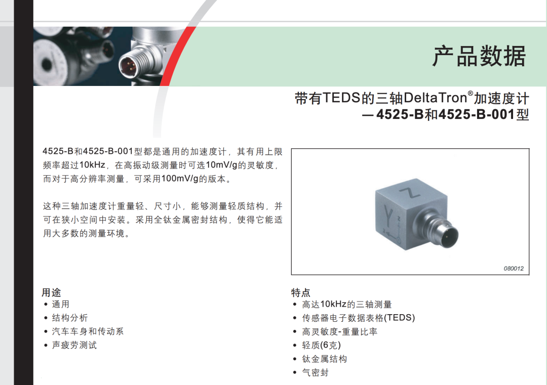 大家可以看这个传感器