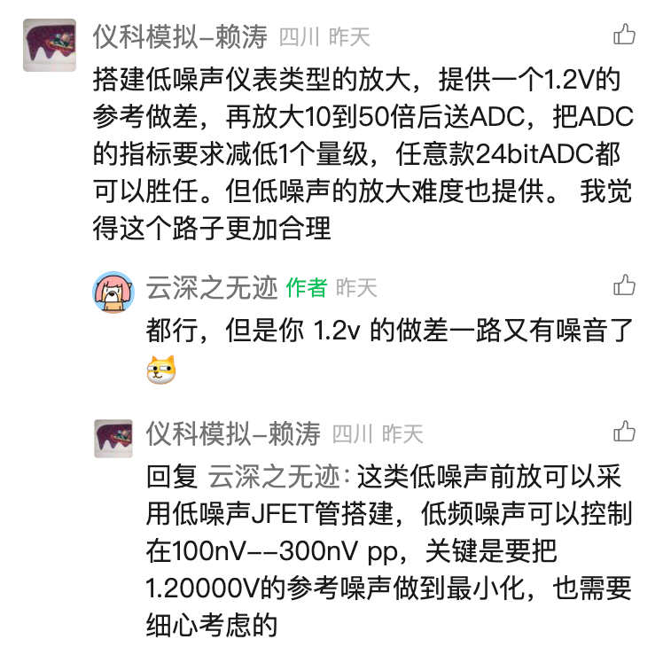 评论区的一位老哥的