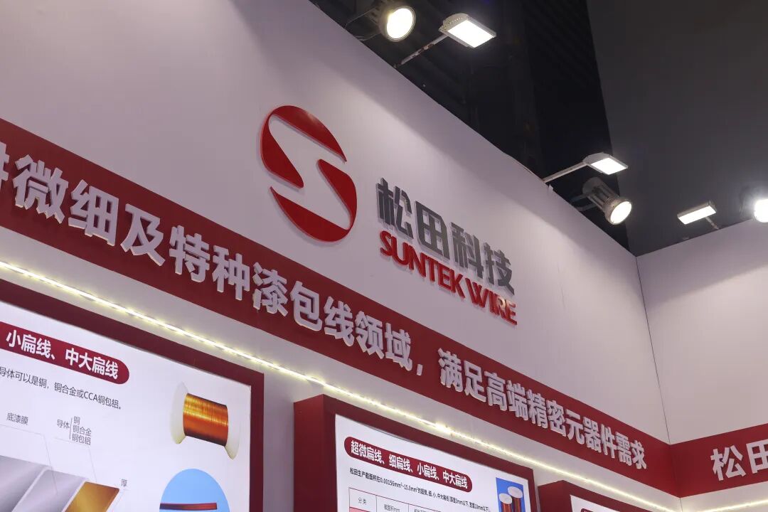 这家是做漆包线的,非常有特点
