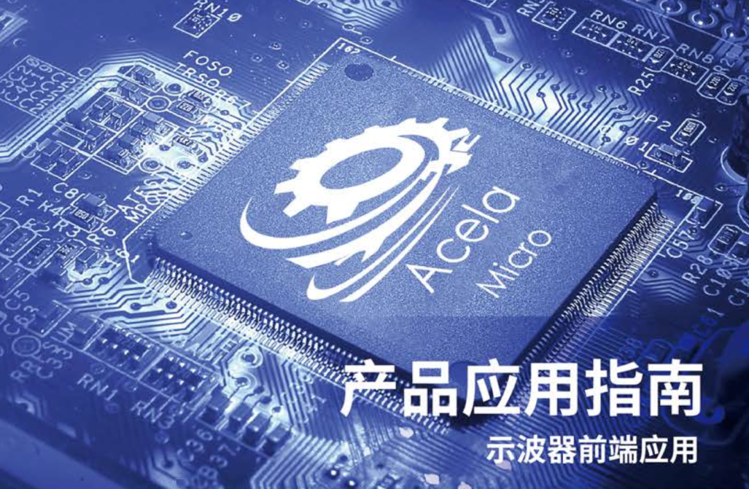 高速示波器的设计