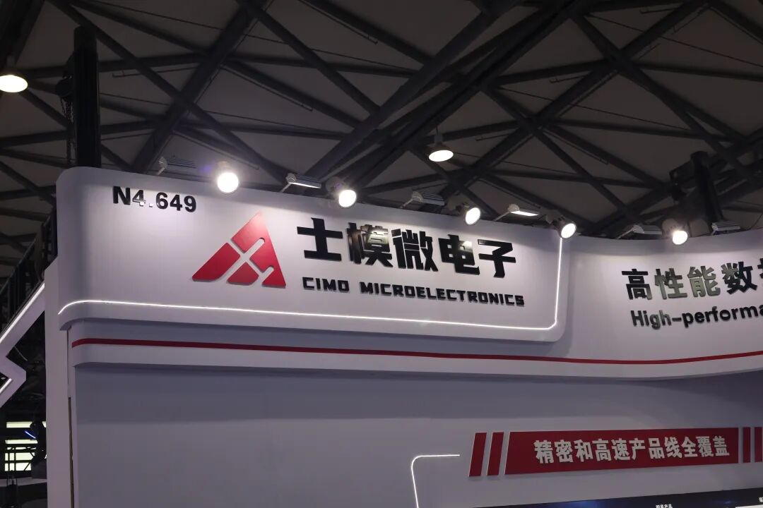 在北京的 CIMO
