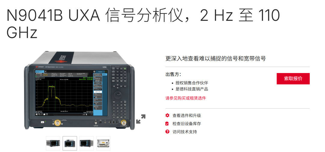 目前是德的这个频谱分析仪可以做到110GHz,太恐怖了
