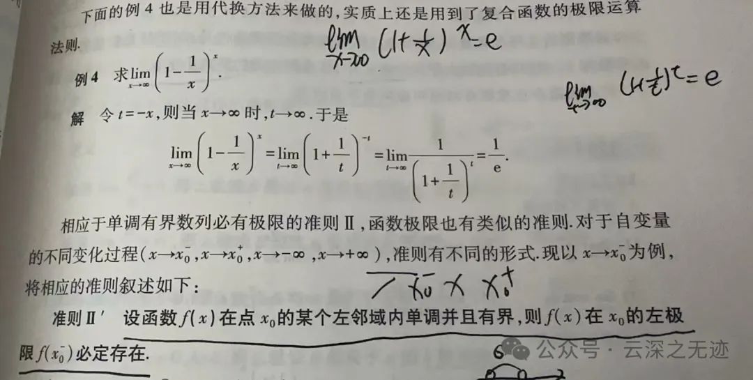 单调有界数列必有极限(函数极限也有）