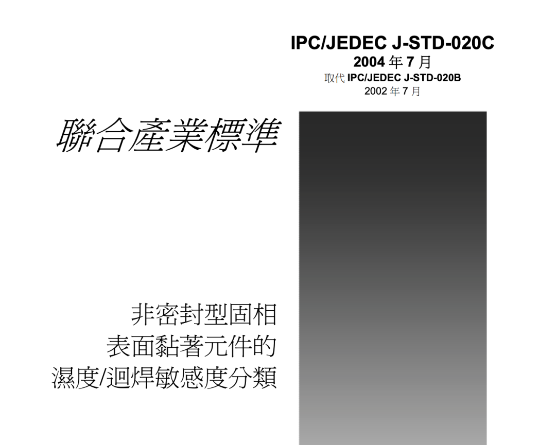 好像是日本起草的