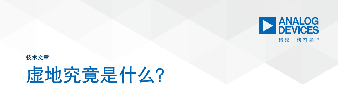 ADI 有个新文章,讲的不错
