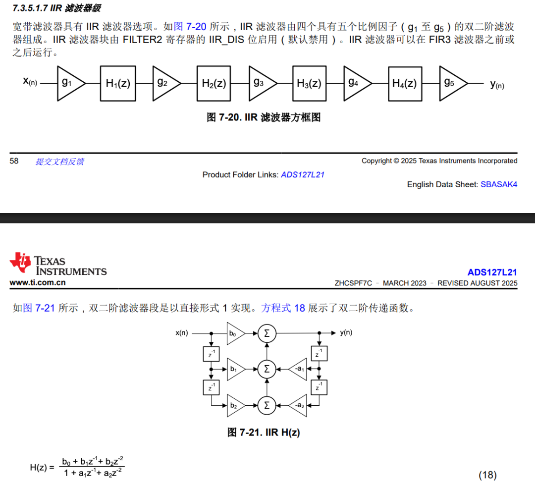 在后面有滤波器的结构